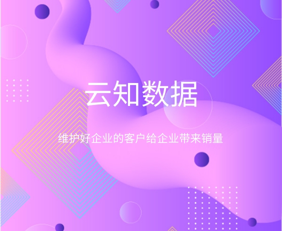 什么是销售客情维护}