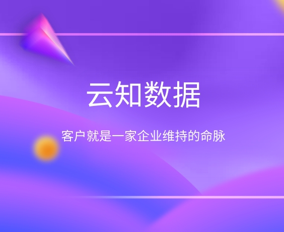 销售客情维护有什么技巧吗}