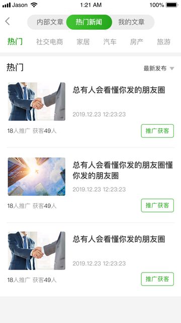 文章文库.png